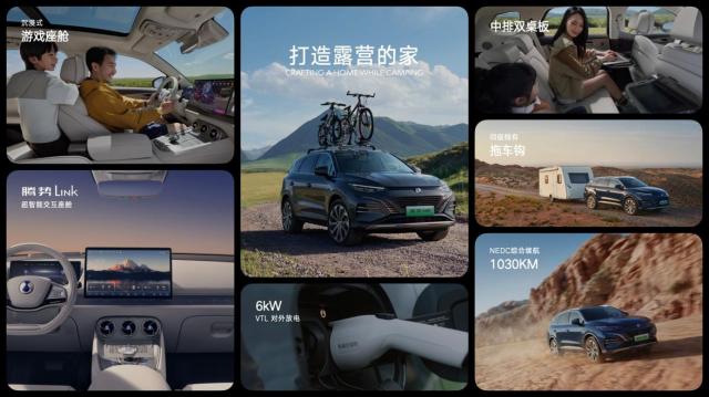 Tengshi N8 is officially listed, with 300,000-class SUV for all scenes, and D9 plus DM-i 965 exclusive model.