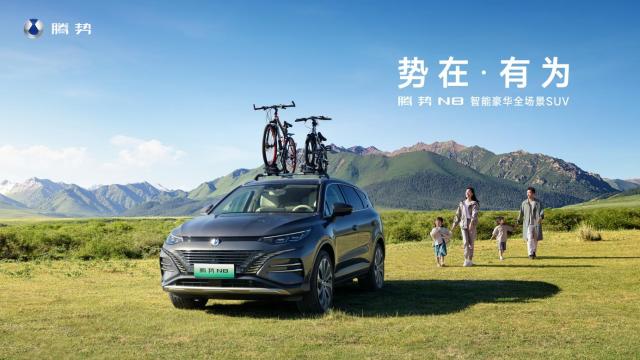 Tengshi N8 is officially listed, with 300,000-class SUV for all scenes, and D9 plus DM-i 965 exclusive model.