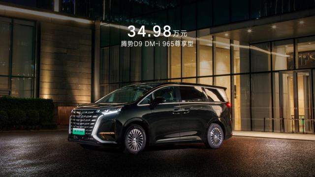 Tengshi N8 is officially listed, with 300,000-class SUV for all scenes, and D9 plus DM-i 965 exclusive model.