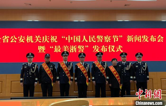 Group photo of the representative of "the most beautiful Zhejiang police". Photo by Guo Qiwei Group photo of the representative of "the most beautiful Zhejiang police". Photo by Guo Qiwei